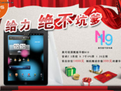 Hold不住奥可视N19全视角IPS屏超赞1499