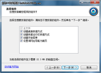 全新设计一键安装！驱动人生2012版首评