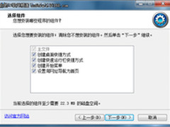 全新设计一键安装！驱动人生2012版首评
