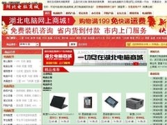 金秋十月 武汉笔记本十分实惠—购机季