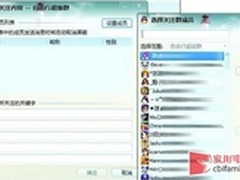 屏蔽QQ群照样可以接受群内单独好友消息