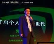 张建中：未来的手机将会是超级计算机