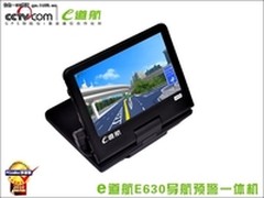 真正一体机设计 e道航E630让你开眼界