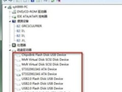 斩草除根 让Windows 7设备管理器不泄密