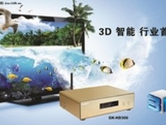 杰科3D智能高清播放器热销沈阳