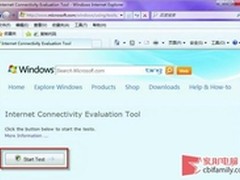 用“ICET” 轻松诊断Win7系统网络故障