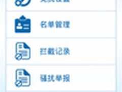 瑞星：三项技术革新 全面打击骚扰短信