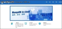 “盛大云”MongoIC上线 支持数据库恢复