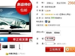 高清电视 清华同方LE-42TL1000仅售2966