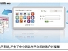 “圈地运动”掀起账户共享潮 