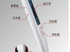 颠覆传统 汉王e典笔引领电子词典新革命