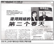 生于华为的冬天 港湾阳光灿烂后遭冰封