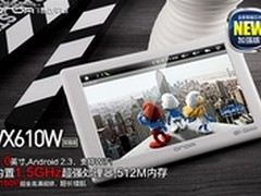 非常实用昂达VX610W加强版网友详细评测