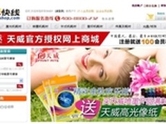 好彩快线平台注册有礼 首单送神秘礼品