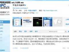华强北网提高hqb.com中介费至18万美元