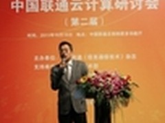 天云科技化运营商大数据为大资源