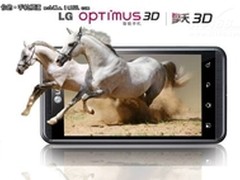 LG裸眼3D手机 你Hold 住了么