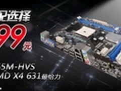 别让攒机预算浪费 狙击华擎超值A55主板