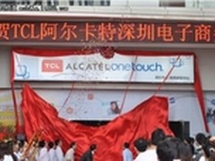 阿尔卡特电子商务体验中心深圳登场 