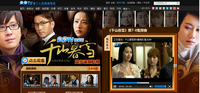 PPTV网络首播正版《千山暮雪》受热捧