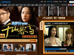 PPTV网络首播正版《千山暮雪》受热捧
