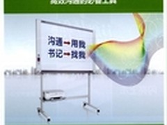 年终促销 买普乐士电子白板送新年礼包