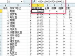 高效办公 Office Excel座次顺序巧排定