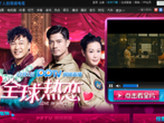 PPTV全明星阵营 多部当红电影高清热映