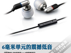 低音强悍的苹果耳机 创新HS-930i评测