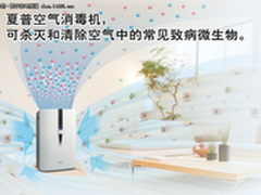 健康安全守护者夏普空气消毒机震撼问世