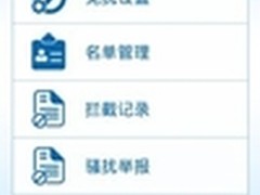 移动安全：瑞星三项技术革新防骚扰短信