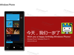解读Windows Phone周岁背后的喜和忧