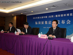 第九届园博会标识面向全社会公开征集