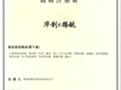 从华创e路航产品谈谈导航产品的防伪