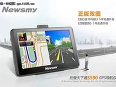 NewsmyS590自在导航  449元网上热卖