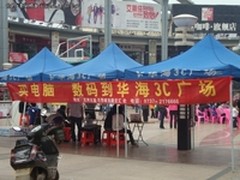 华海助阵益阳赛区《非常6+1》总决赛