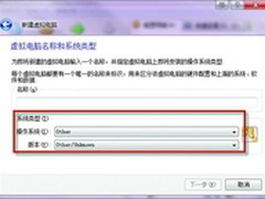 利用虚拟机玩Windows 简单省事又安全