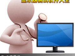 显示器测试软件 检测+调试+校色全搞定