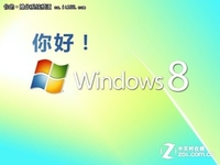 能否改变一切？Windows 8特色功能解析