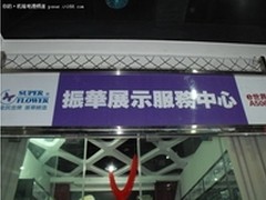 凸显形象 振华展示服务中心即将开业