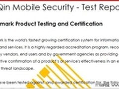 西海岸2011手机安全评测 网秦全球领先