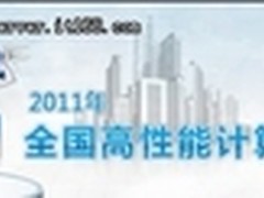 HPC China:Mellanox下一代互联方案