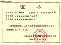 挺进云计算 网宿启用云分发网络平台 