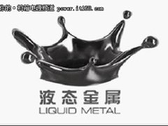 全球首创液态金属散热器将亮相网博会