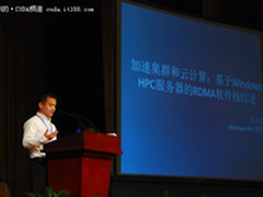 HPC China：微软高性能计算成果显著