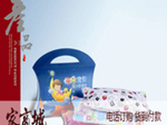 家商城之枕头的选择 