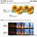 暴风影音第五代 左眼技术画质超越DVD