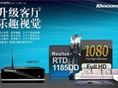 Iphone可遥控 天敏DMP582T播放器上市