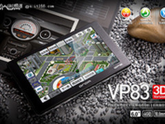 国产最薄GPS升级3D 昂达VP83 3D版发布