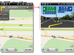 搜狗手机地图推免费在线语音导航安卓版